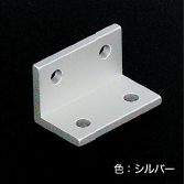 20連結Wアングル