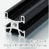 30Sアルミフレーム