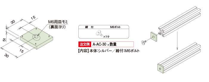30アルミエンドキャップ