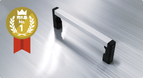 (1) 標準取手(アルミ製)