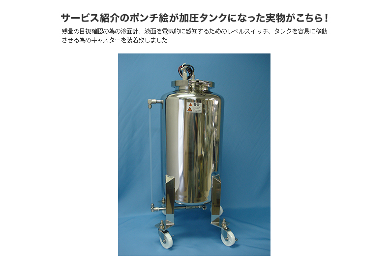 ポンチ絵からできた実物のタンク