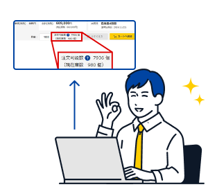 ワンクリックで数量や納期を瞬時にECに提示