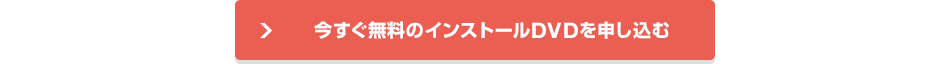金型設計支援ソフトウェア　Mold EX-Press (モールドエキスプレス) 無料インストールDVDを申し込む