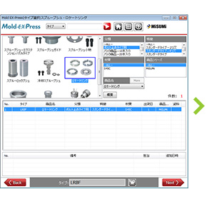 Mold EX-Press モールドエキスプレスのキーワード検索