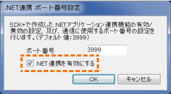 「OK」ボタンをクリック