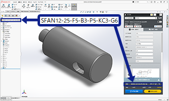 CAD側の型番も自動更新