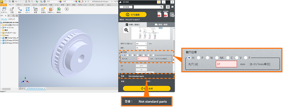 規格外の寸法を入力した際の画面