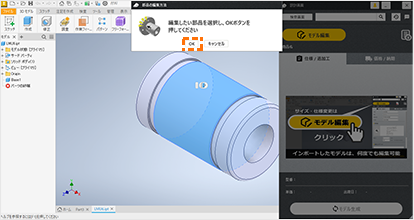 「OK」をクリック