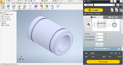 仕様確定したCADモデルに置き替わる