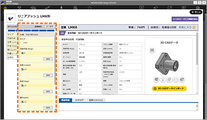 設定ボタンをクリック