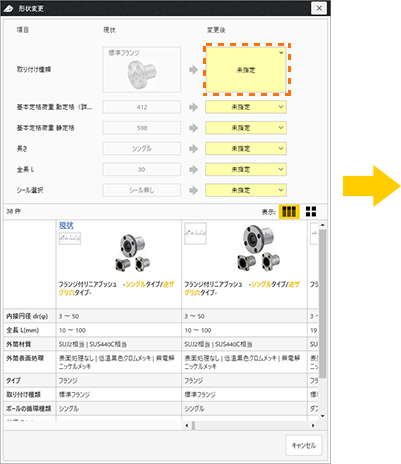 ミスミ品 設計画面