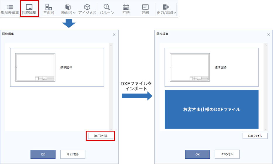 手動追加工の場合