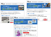 MISUMI FRAMES通信Vol.14