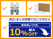 MISUMI FRAMES通信Vol.45