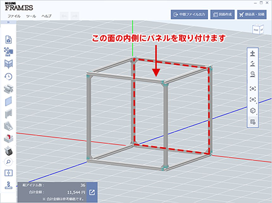 [図]この面の内側にパネルを取り付けます