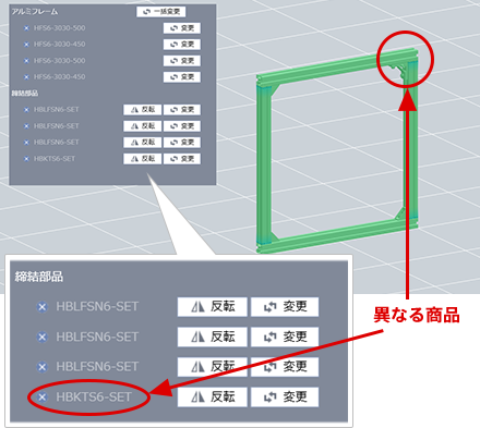 [図]異なる商品