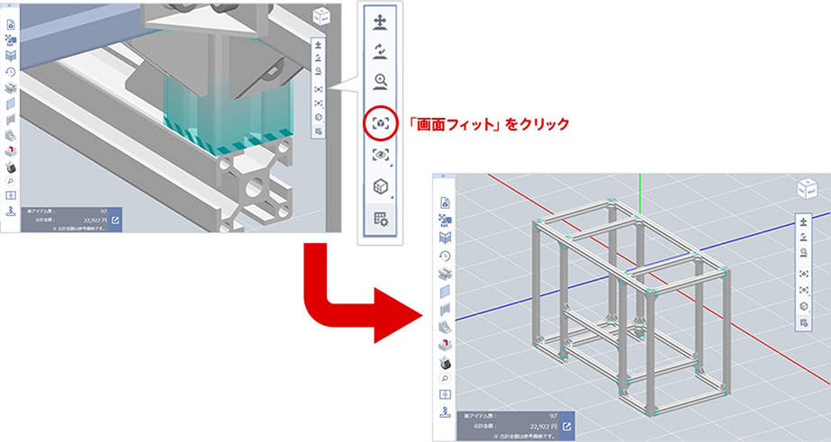 [図]「画面フィット」をクリック