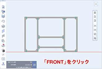[図]「FRONT」をクリック