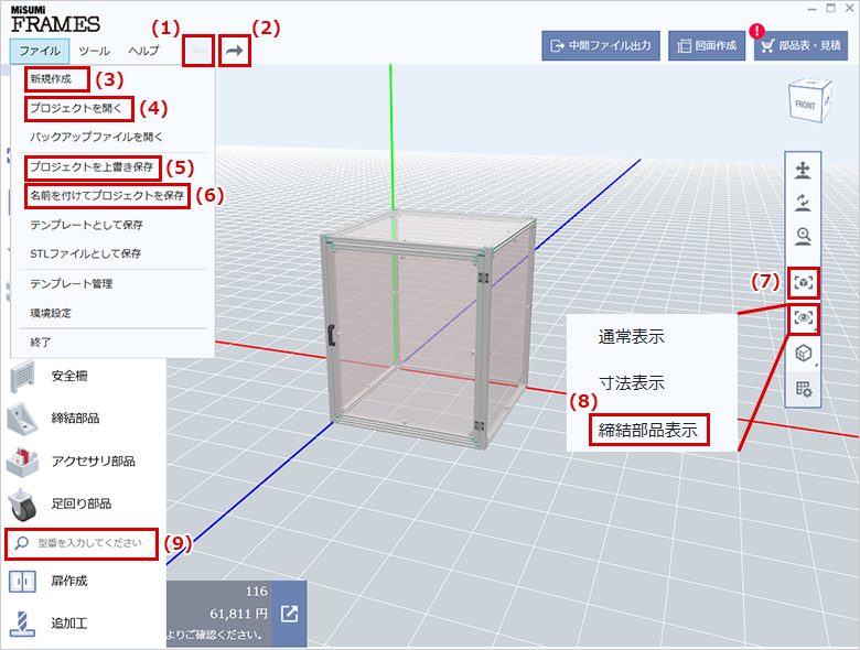 ショートカットキーの割り当て02