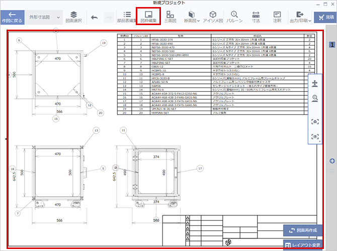 初期状態 図枠編集