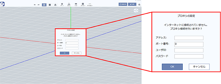 起動時にプロキシ設定画面が表示される場合