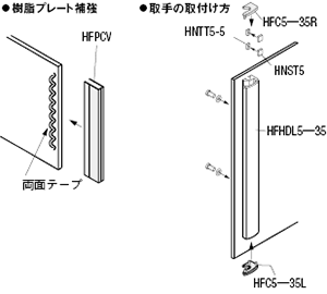 アルミフレーム用取手
