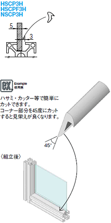 パネルクランプ